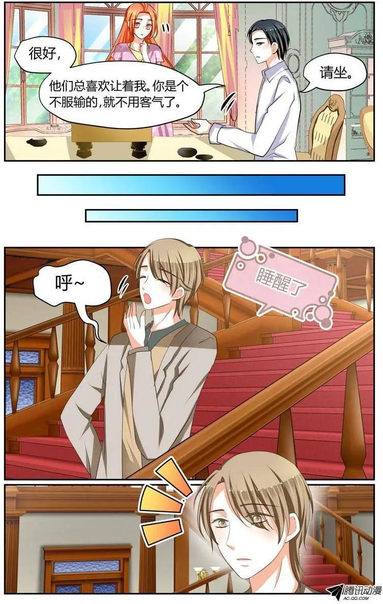 《浣熊帮帮忙》018 1起下围棋 第7页