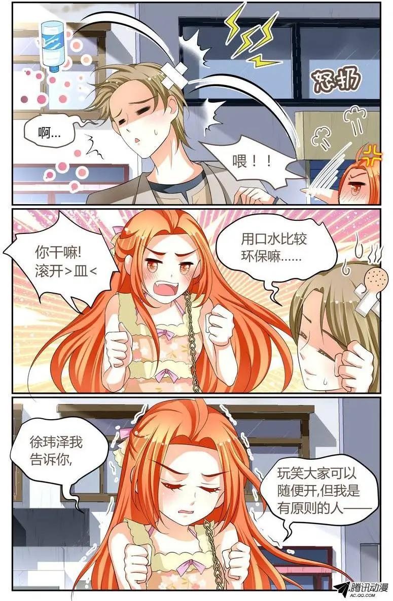 《浣熊帮帮忙》020 不要袭击司机>口< 第1页