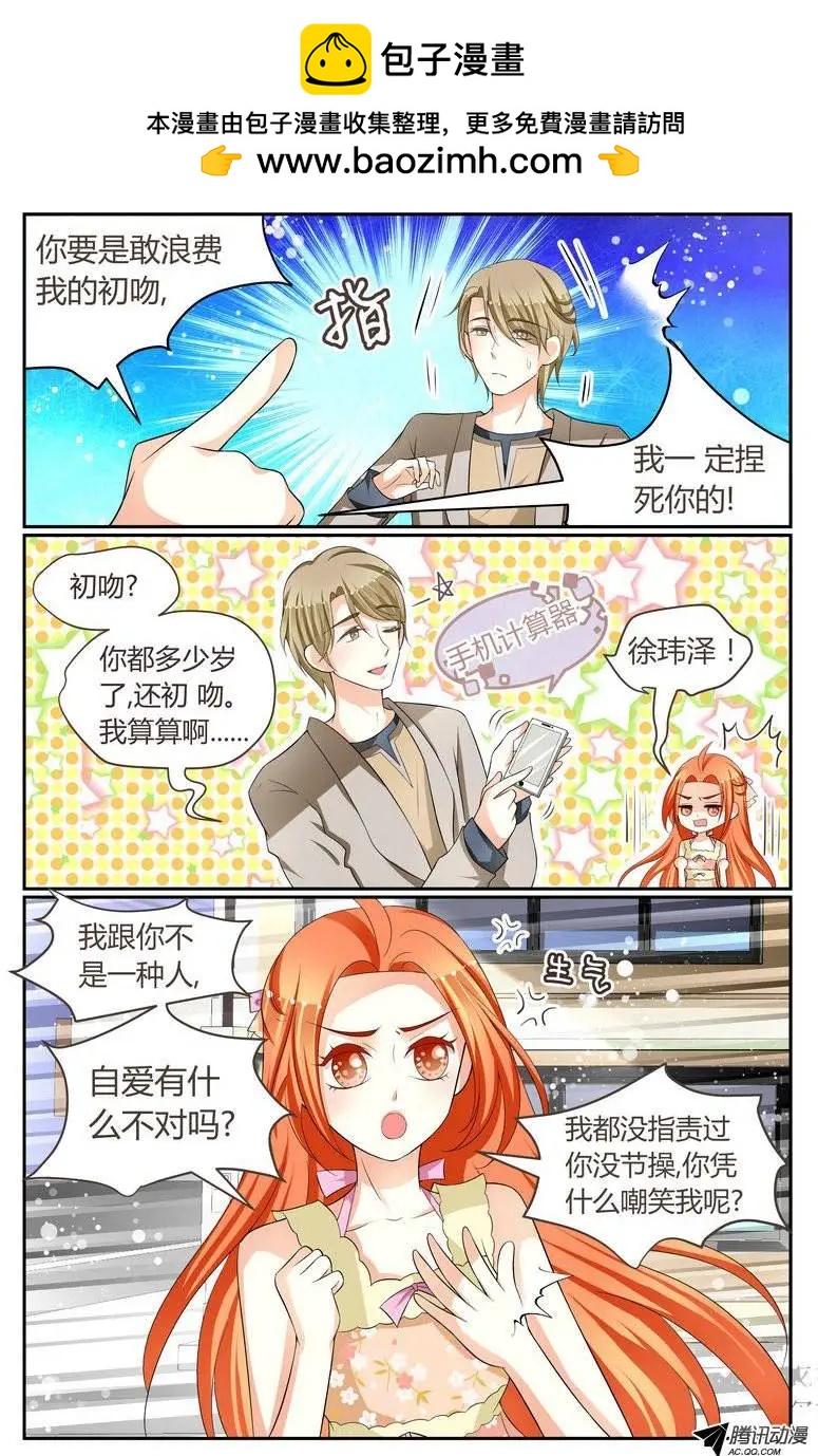 《浣熊帮帮忙》020 不要袭击司机>口< 第2页