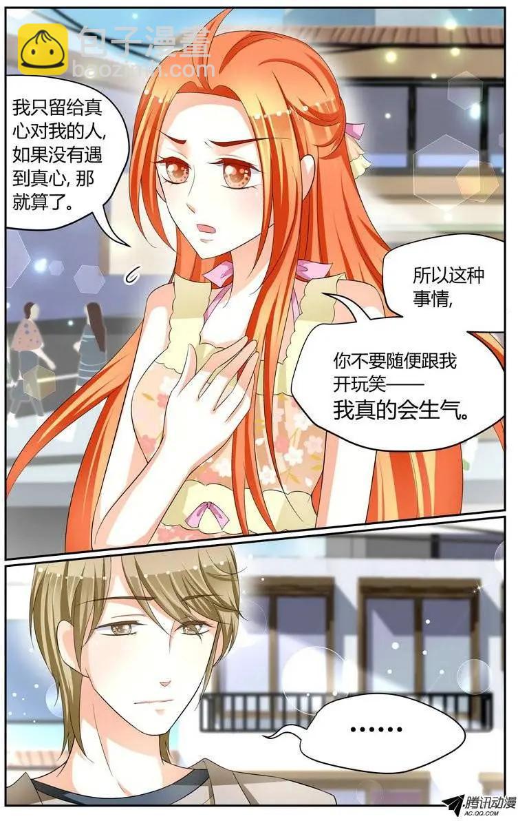 《浣熊帮帮忙》020 不要袭击司机>口< 第4页
