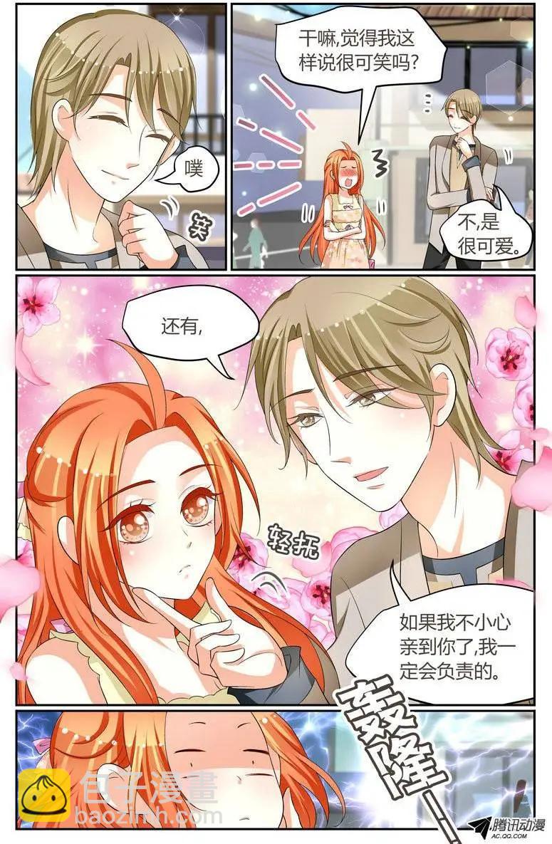 《浣熊帮帮忙》020 不要袭击司机>口< 第5页