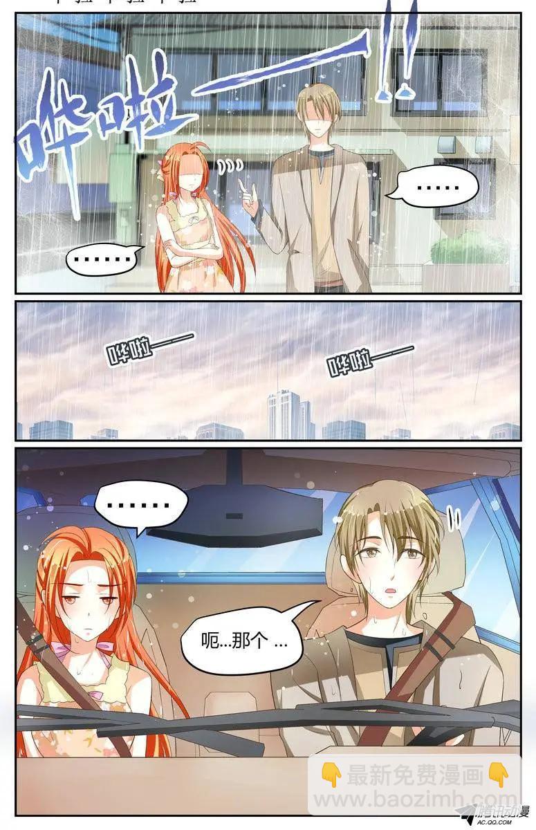 《浣熊帮帮忙》020 不要袭击司机>口< 第6页