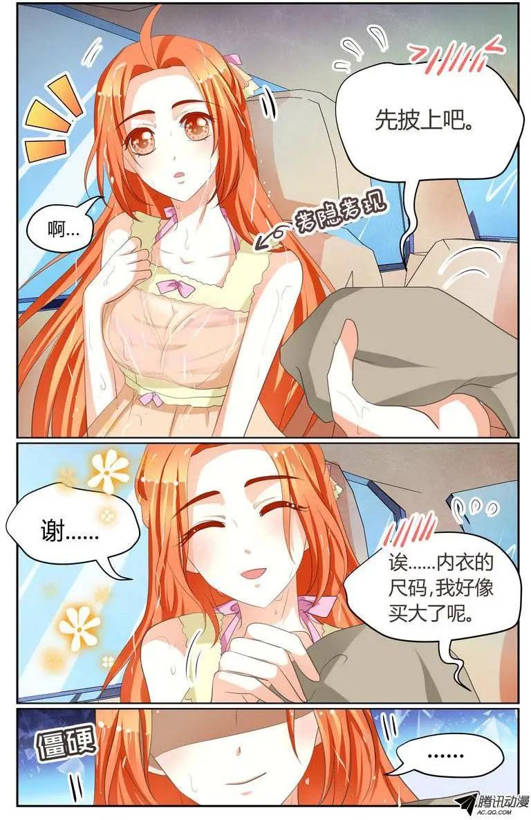 《浣熊帮帮忙》020 不要袭击司机>口< 第8页