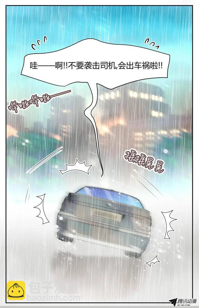 《浣熊帮帮忙》020 不要袭击司机>口< 第9页