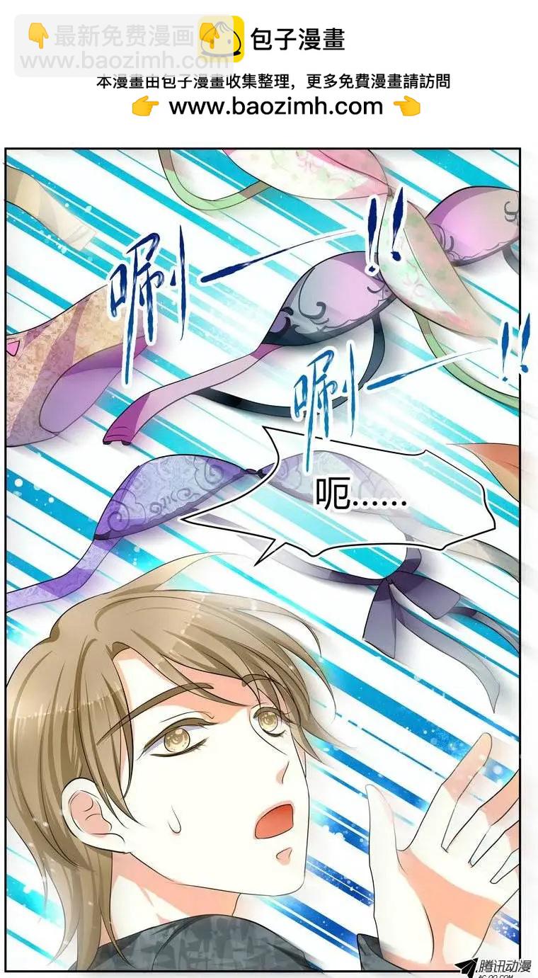《浣熊帮帮忙》022 喂！手不要乱摸！ 第2页
