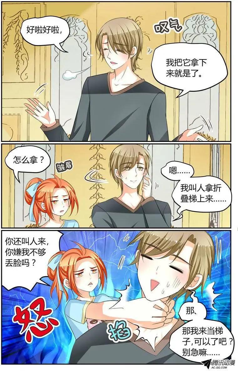 《浣熊帮帮忙》022 喂！手不要乱摸！ 第4页
