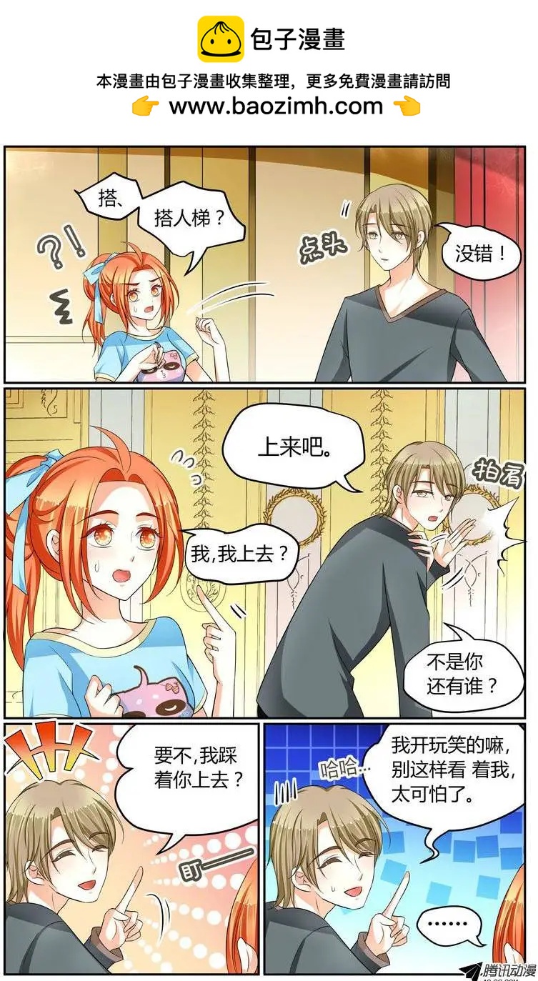 《浣熊帮帮忙》022 喂！手不要乱摸！ 第5页