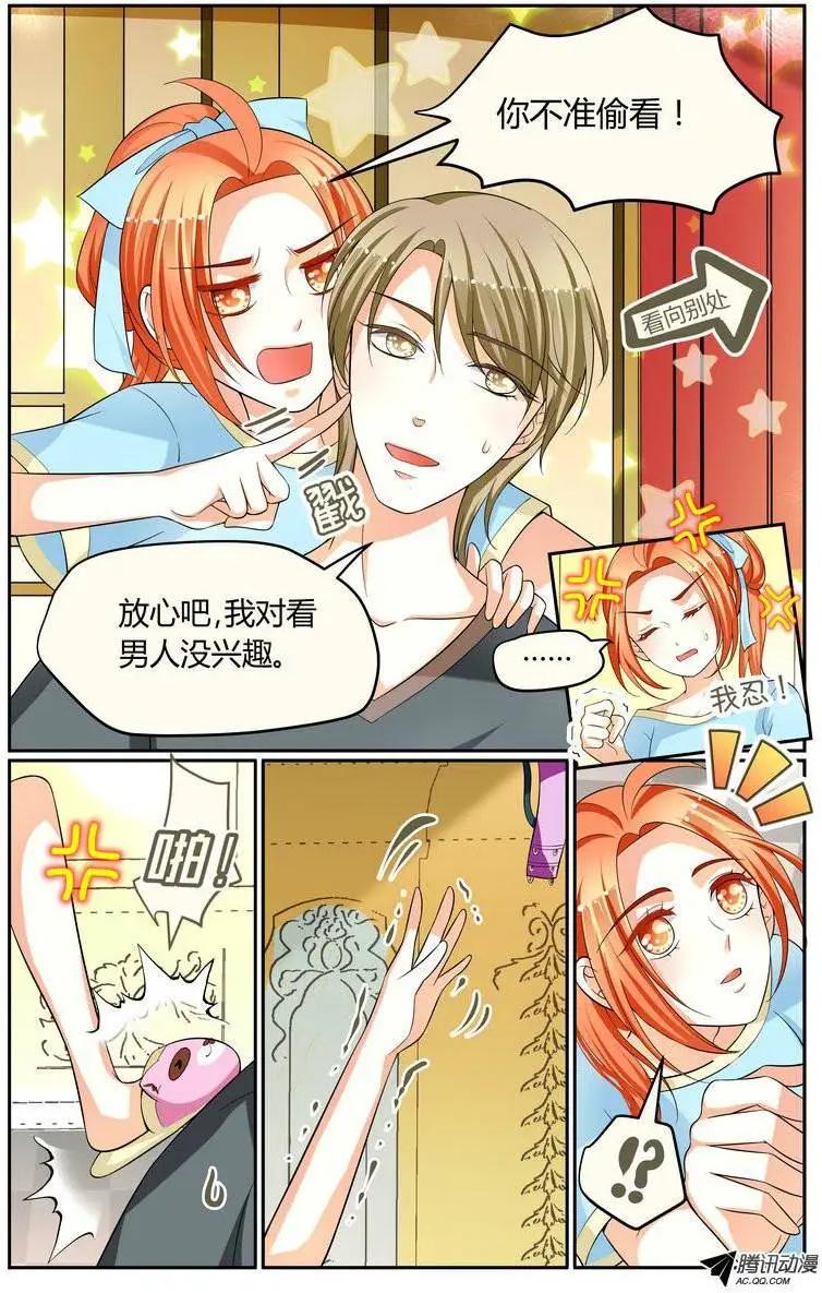 《浣熊帮帮忙》022 喂！手不要乱摸！ 第6页