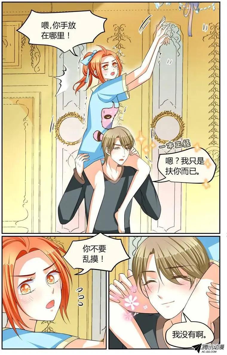 《浣熊帮帮忙》022 喂！手不要乱摸！ 第7页