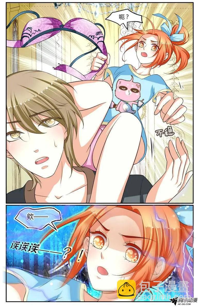 《浣熊帮帮忙》022 喂！手不要乱摸！ 第9页
