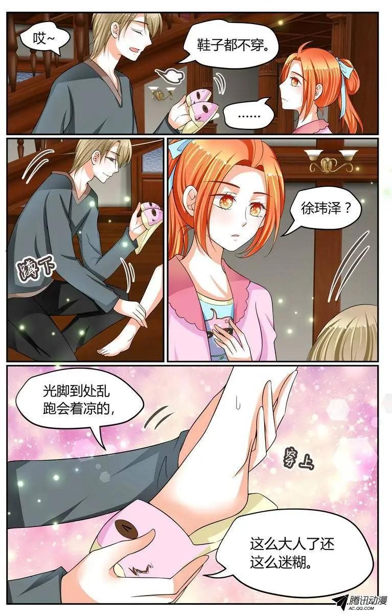 《浣熊帮帮忙》024 你喜欢我哥？！ 第4页