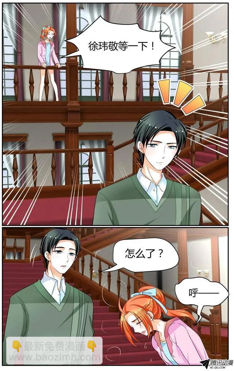 《浣熊帮帮忙》023 难以触及 第10页