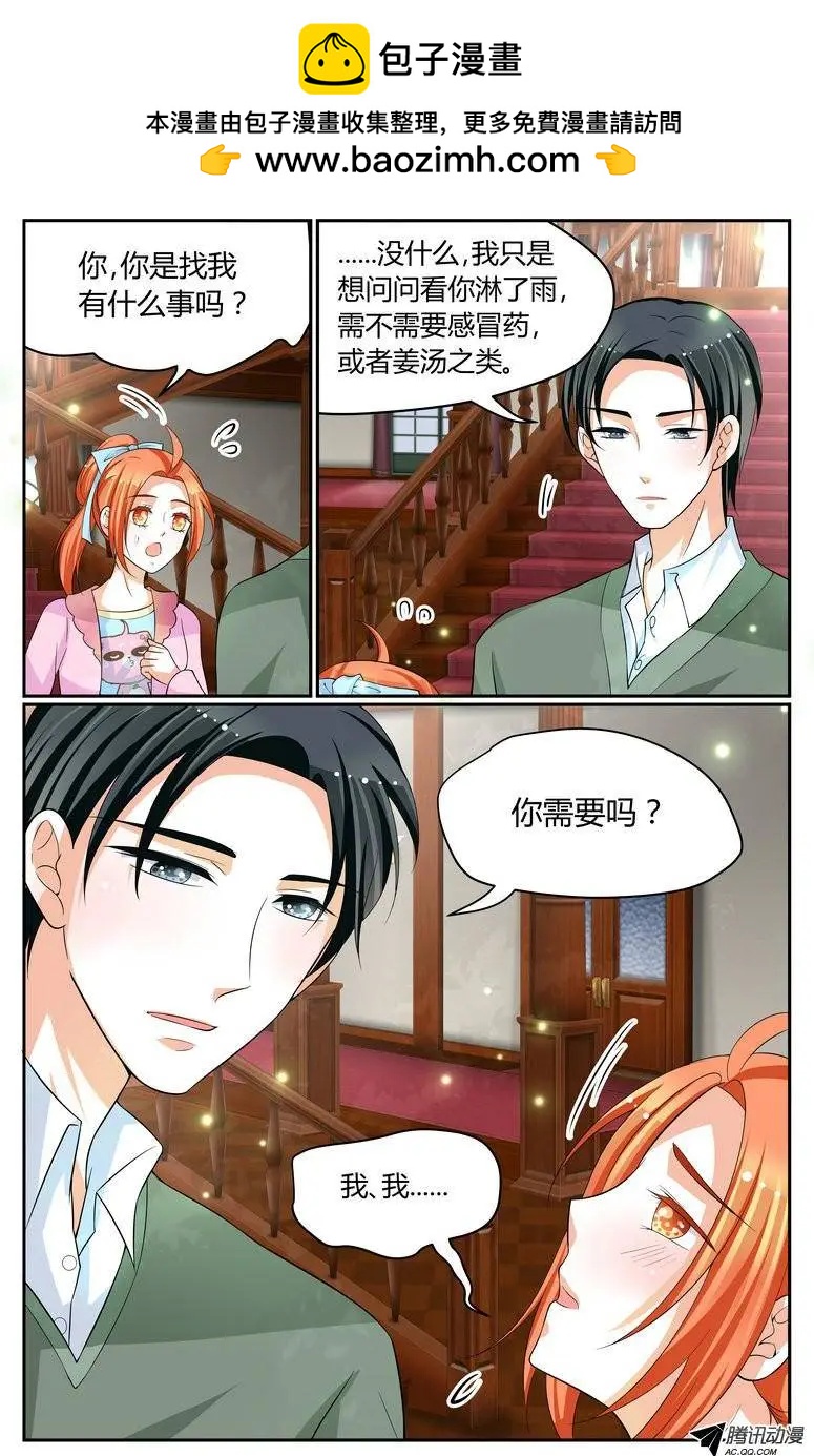 《浣熊帮帮忙》023 难以触及 第11页