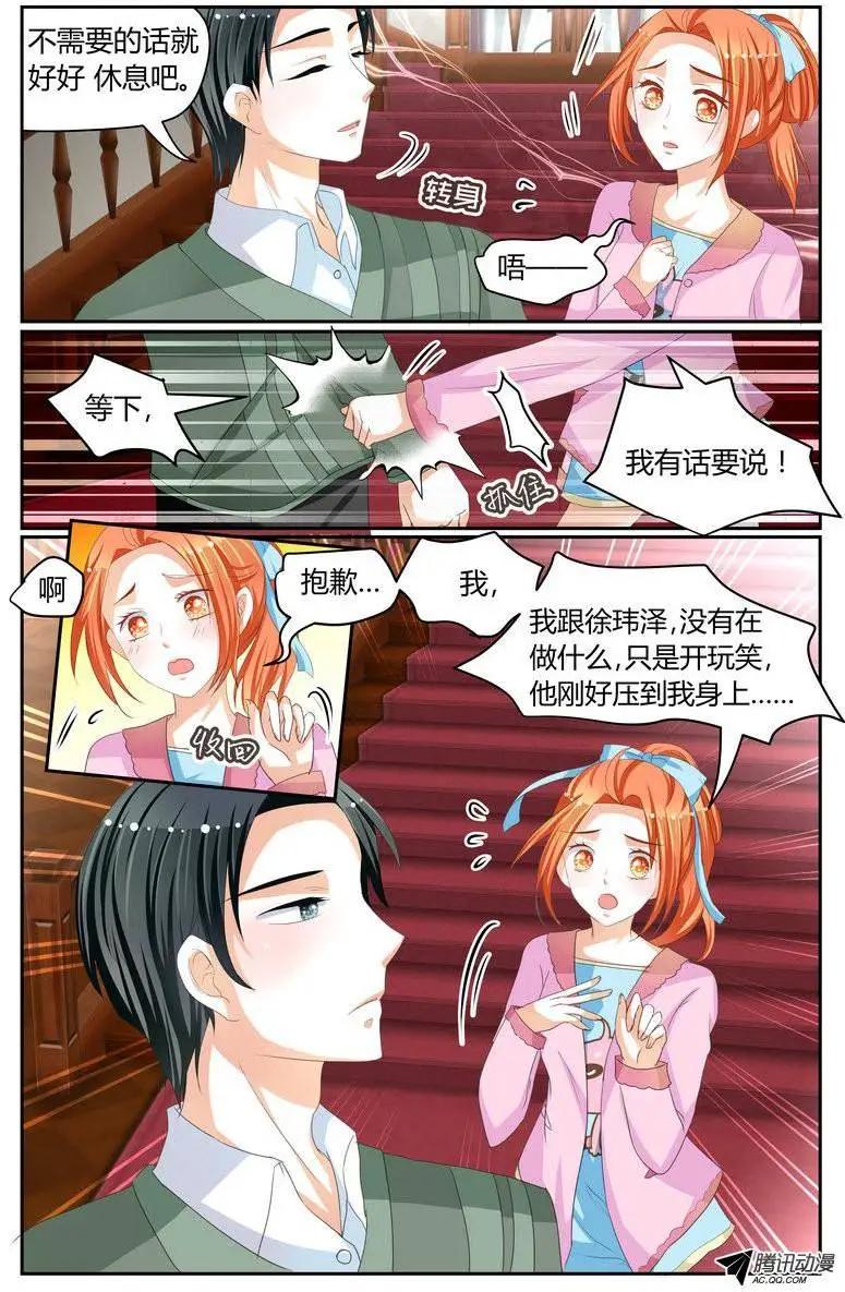 《浣熊帮帮忙》023 难以触及 第12页