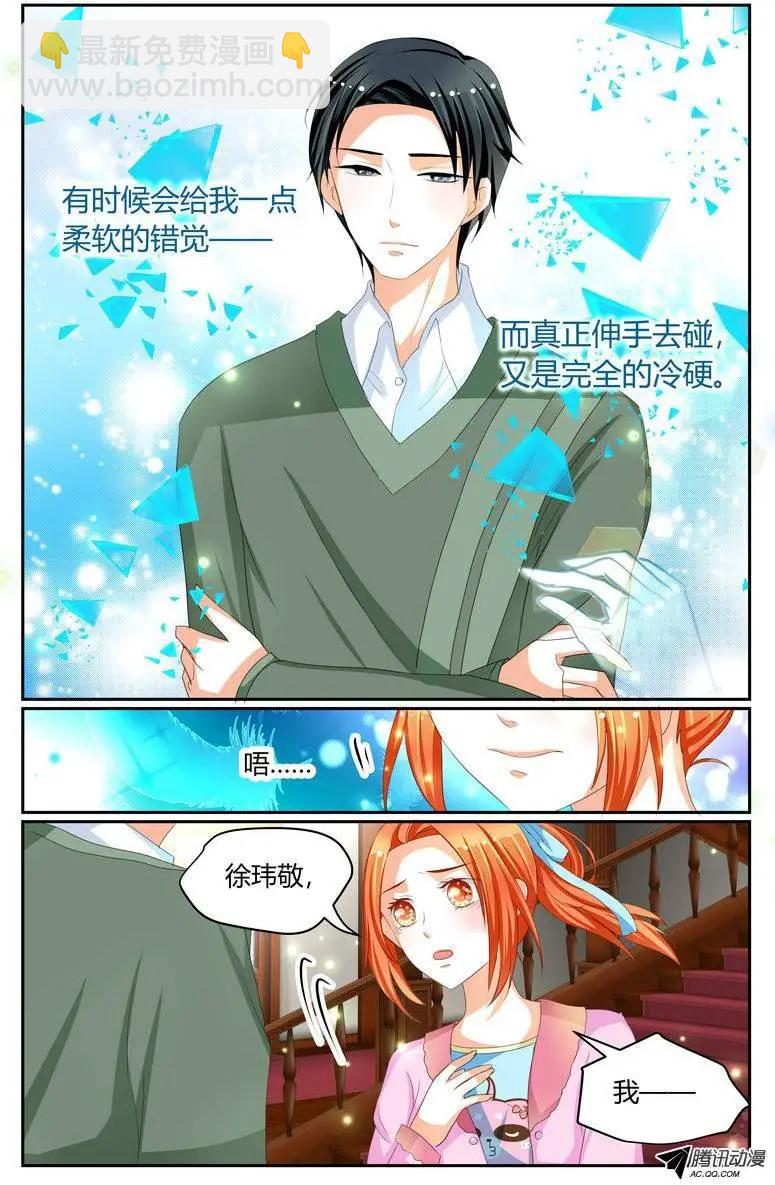 《浣熊帮帮忙》023 难以触及 第15页