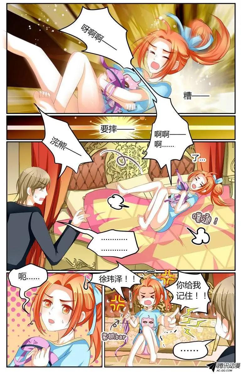 《浣熊帮帮忙》023 难以触及 第1页