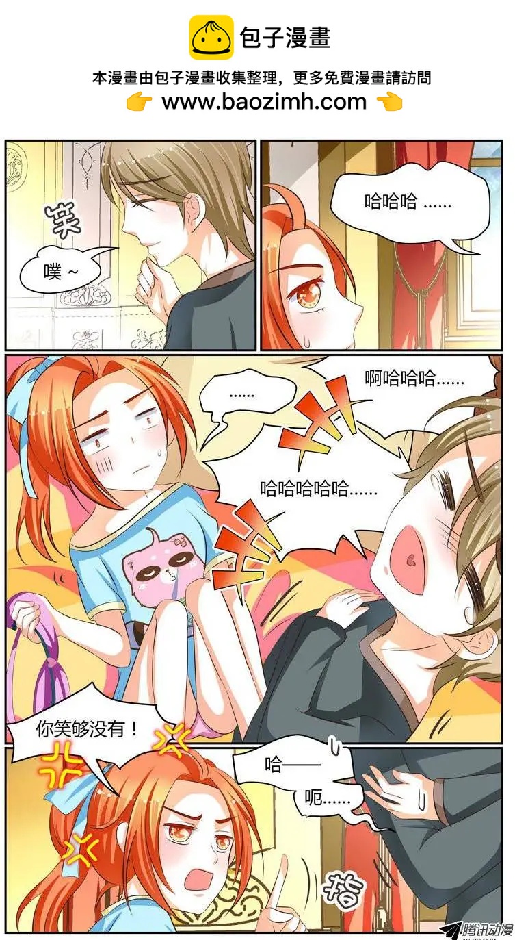 《浣熊帮帮忙》023 难以触及 第2页