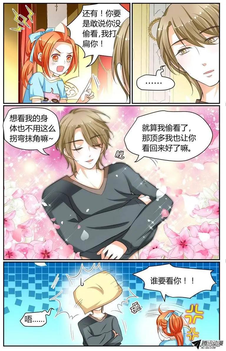 《浣熊帮帮忙》023 难以触及 第3页