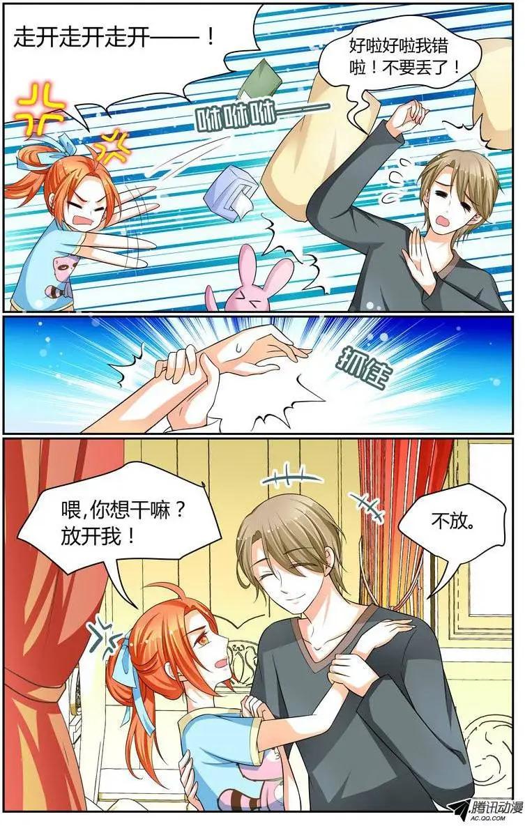 《浣熊帮帮忙》023 难以触及 第4页