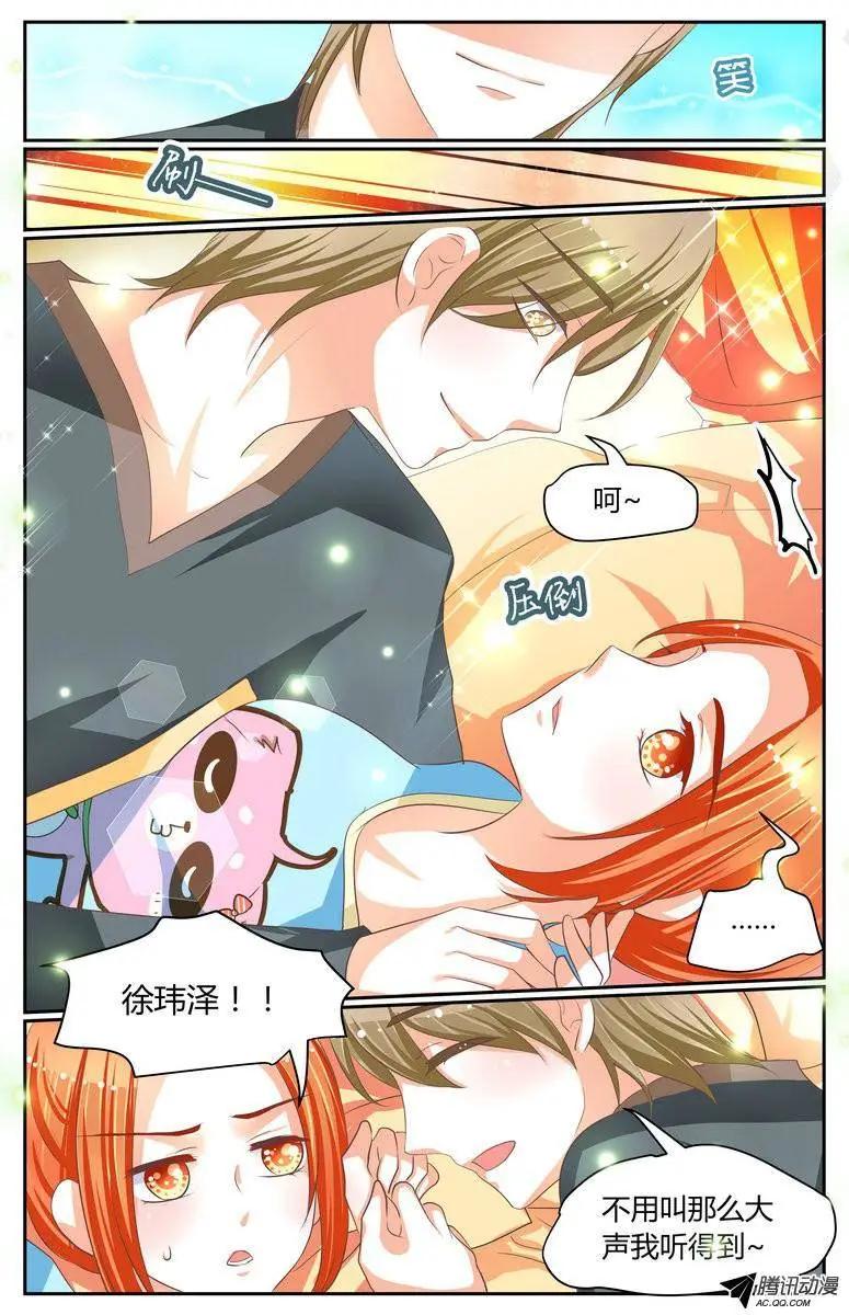 《浣熊帮帮忙》023 难以触及 第5页
