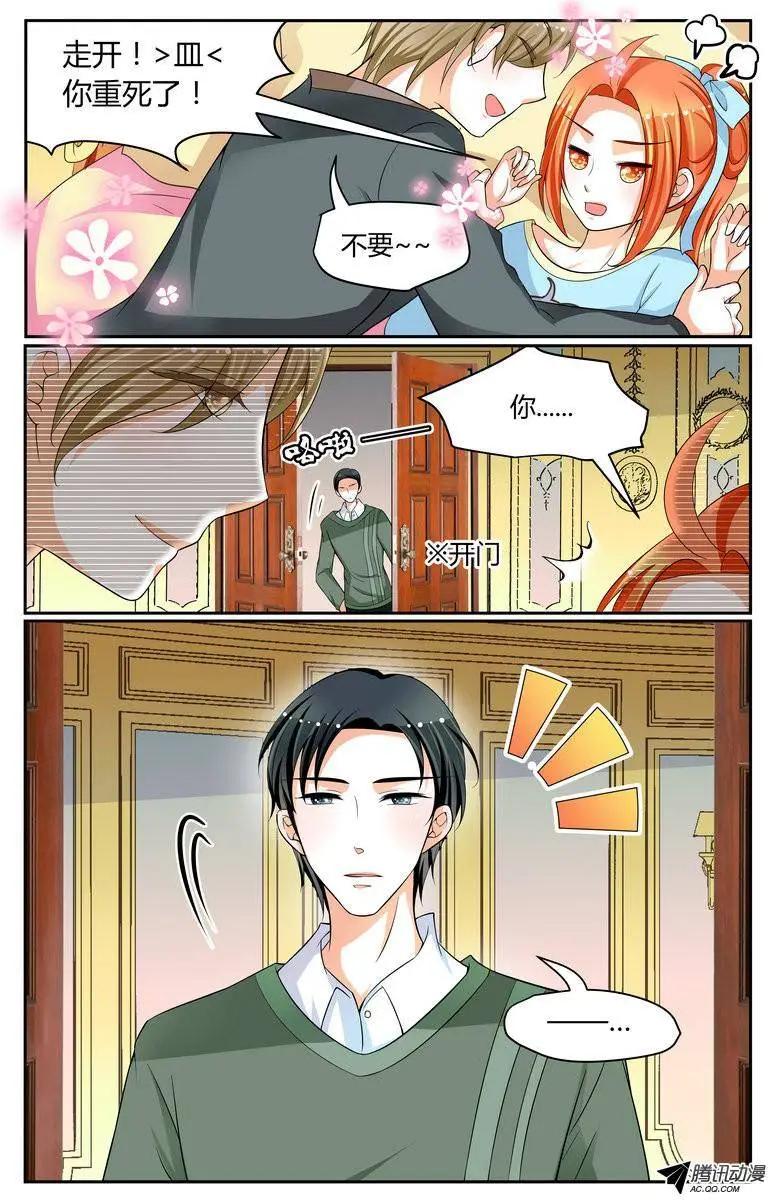 《浣熊帮帮忙》023 难以触及 第6页