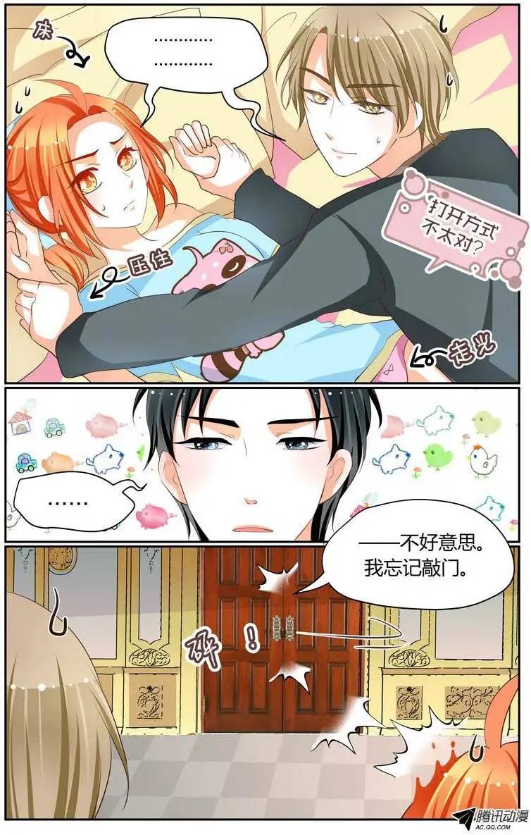 《浣熊帮帮忙》023 难以触及 第7页