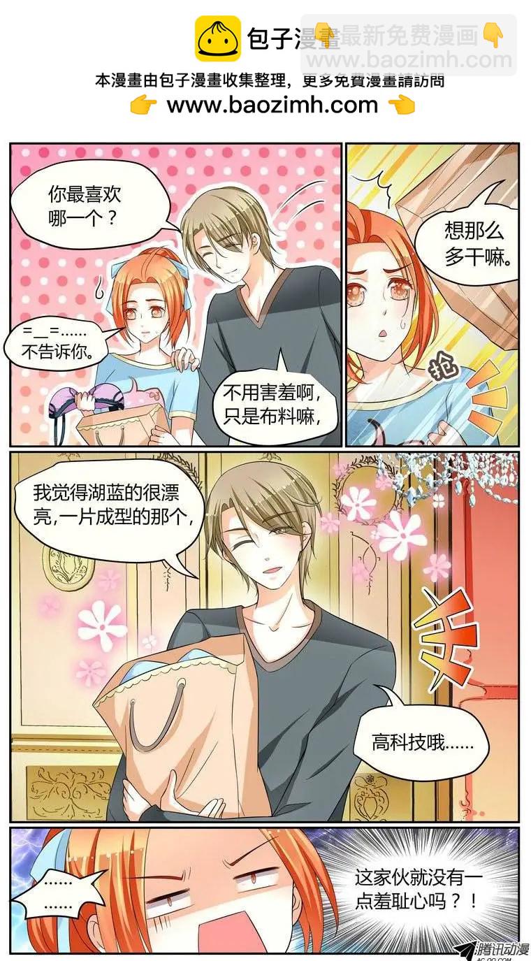 《浣熊帮帮忙》021 徐玮泽你皮痒了！ 第10页