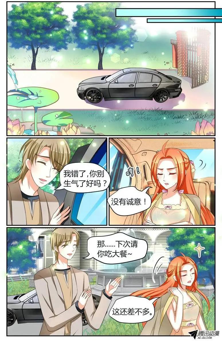 《浣熊帮帮忙》021 徐玮泽你皮痒了！ 第1页