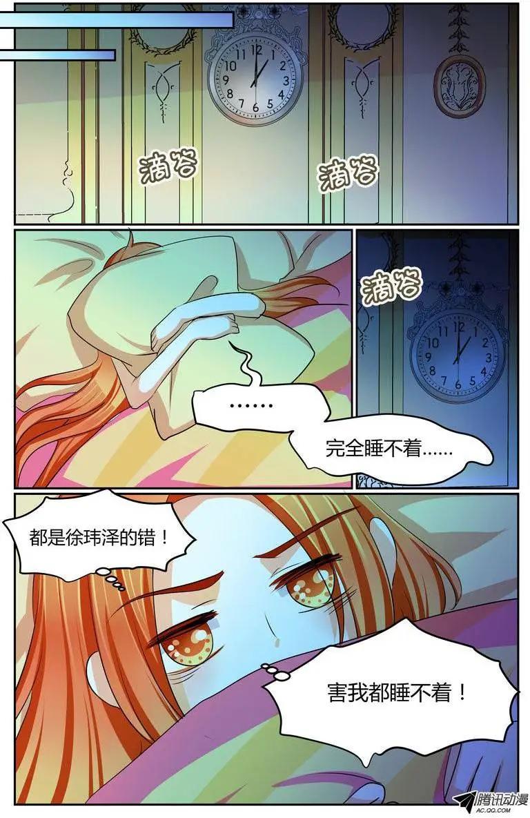 《浣熊帮帮忙》026 熊猫小姐！ 第1页