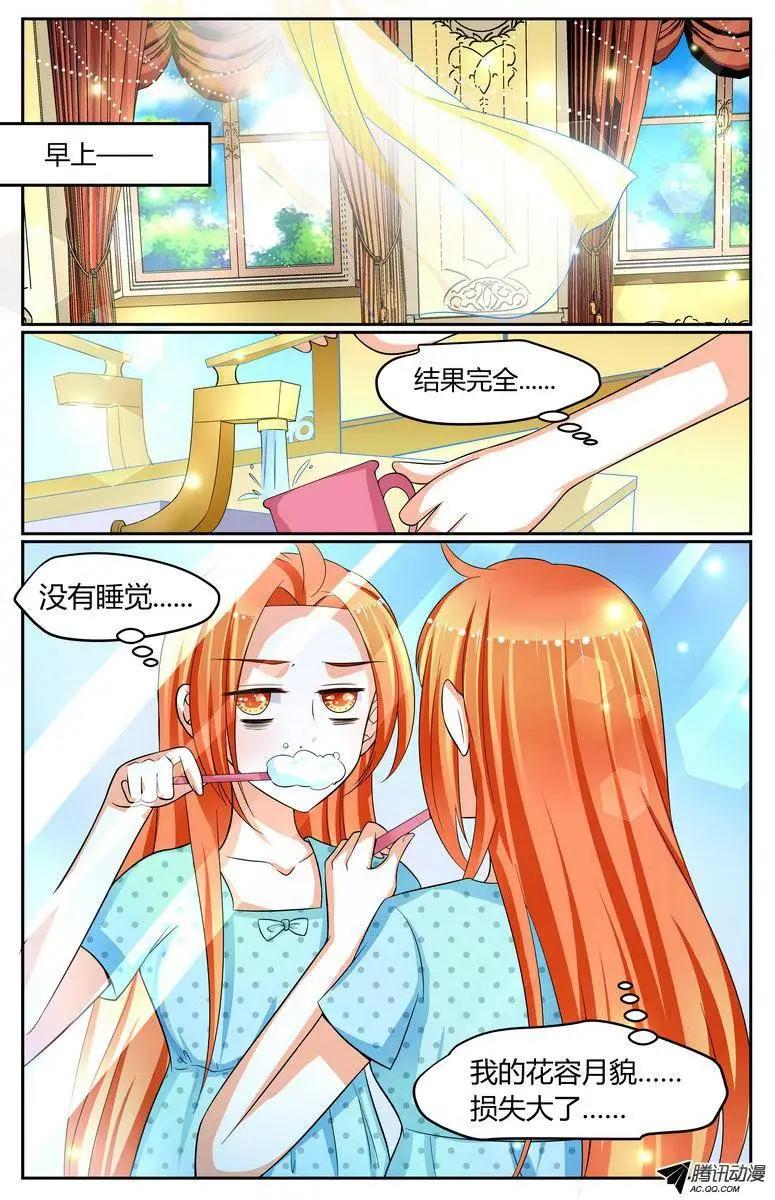《浣熊帮帮忙》026 熊猫小姐！ 第3页
