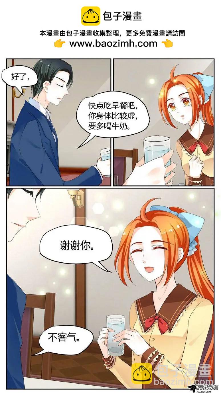 《浣熊帮帮忙》026 熊猫小姐！ 第9页