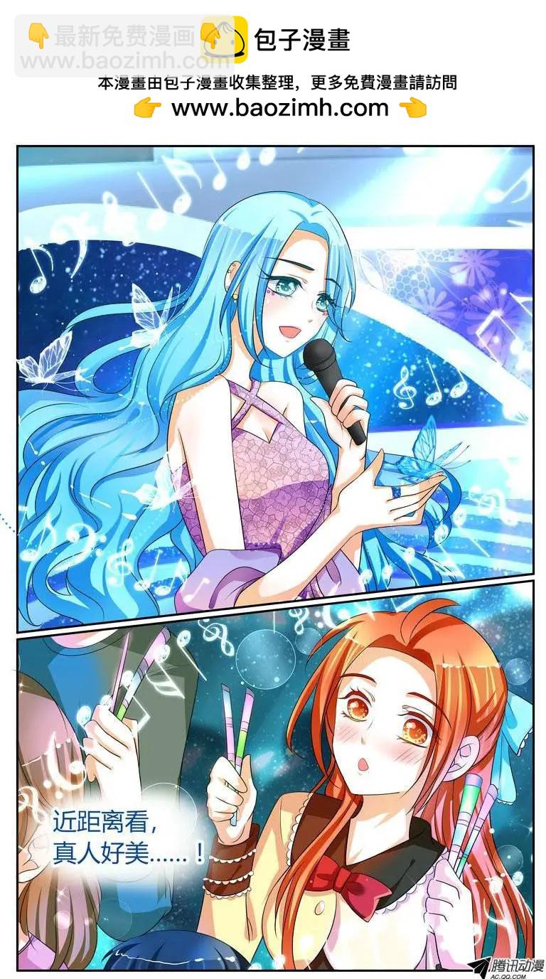 《浣熊帮帮忙》027 虚幻、又遥远…… 第11页