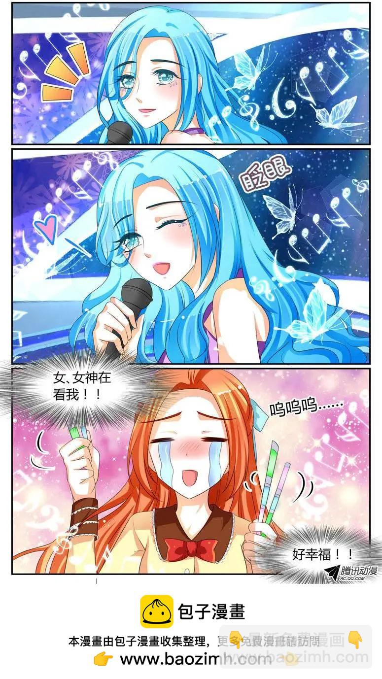 《浣熊帮帮忙》027 虚幻、又遥远…… 第12页
