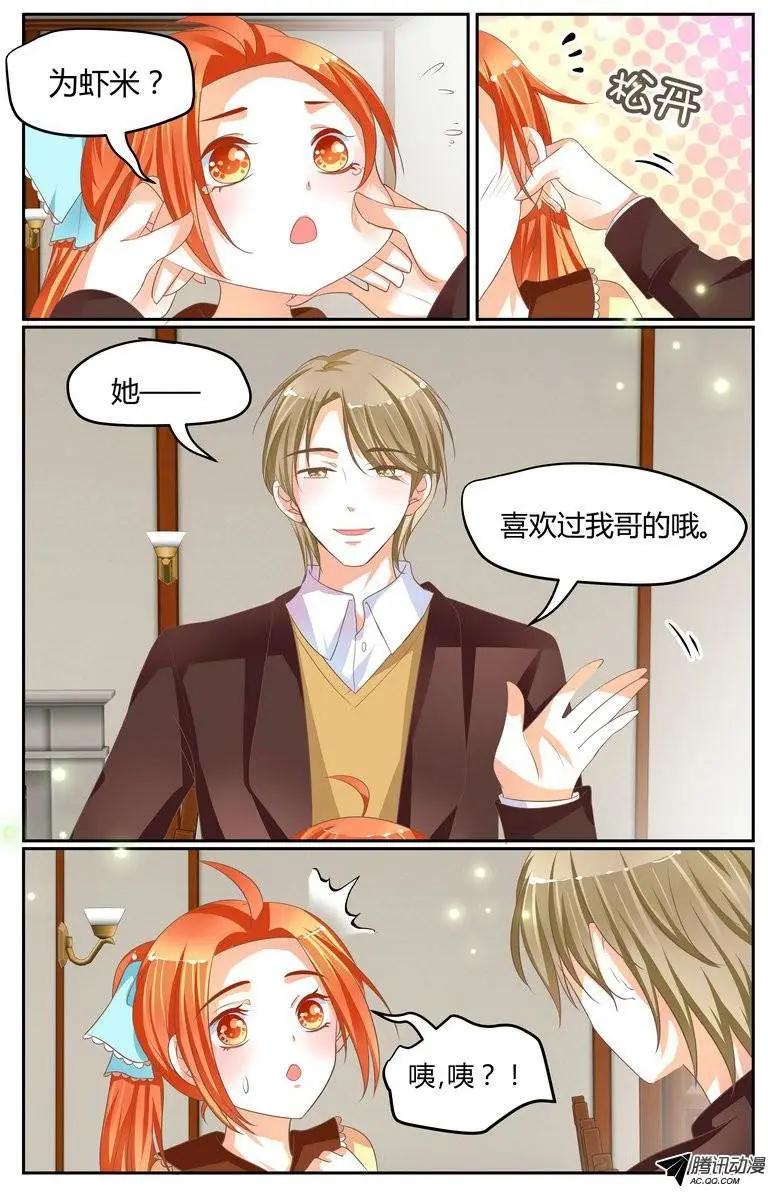 《浣熊帮帮忙》027 虚幻、又遥远…… 第1页