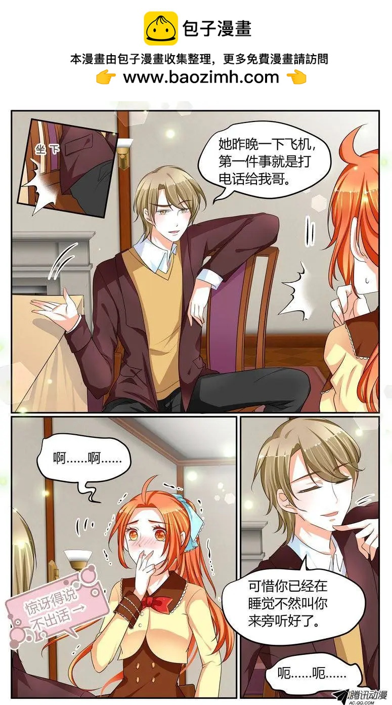 《浣熊帮帮忙》027 虚幻、又遥远…… 第2页