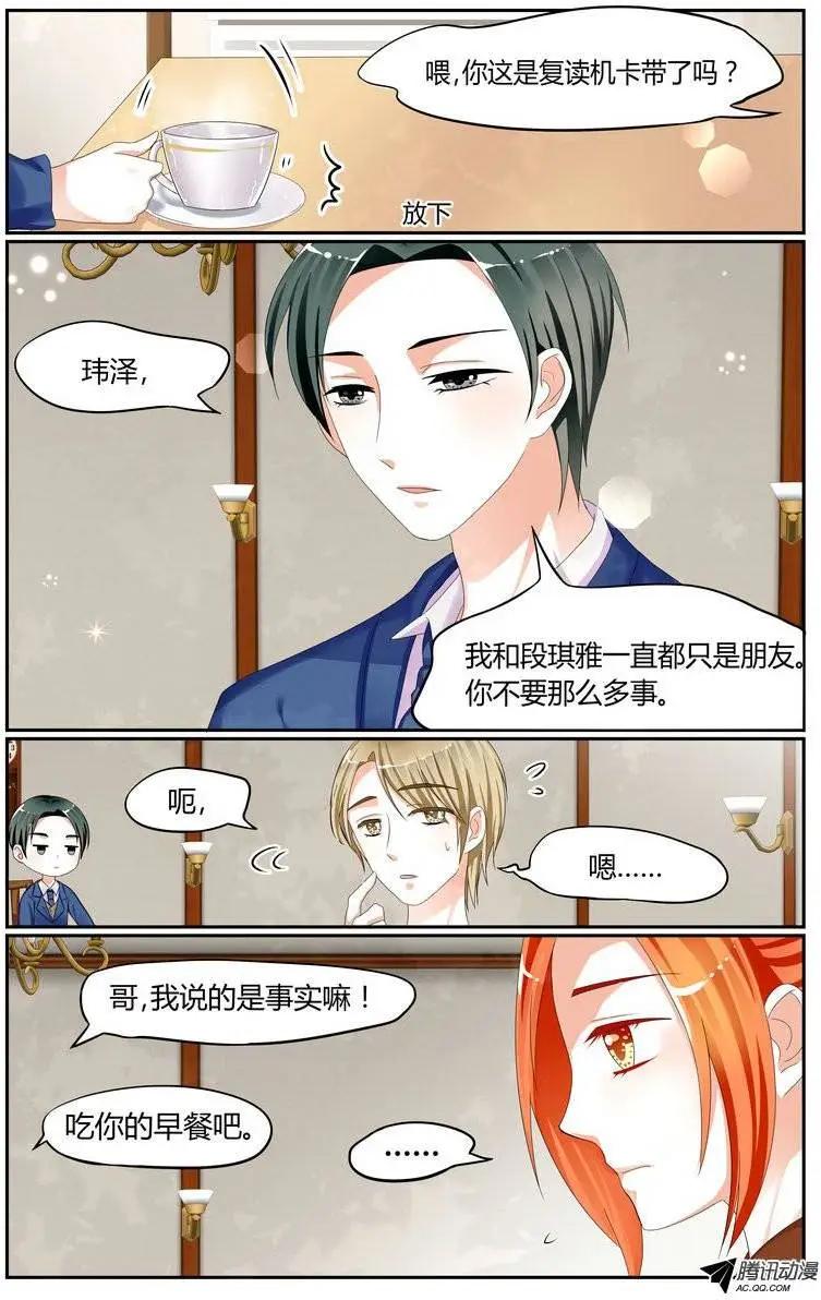 《浣熊帮帮忙》027 虚幻、又遥远…… 第3页