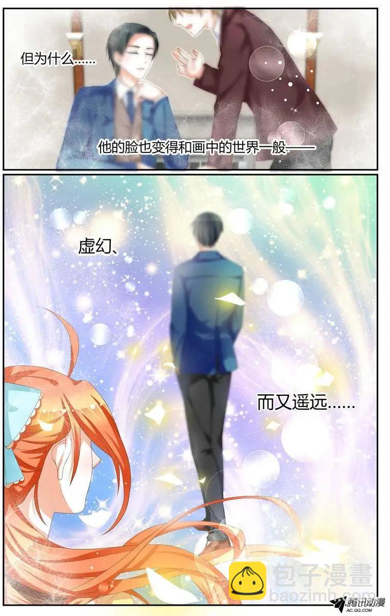 《浣熊帮帮忙》027 虚幻、又遥远…… 第5页