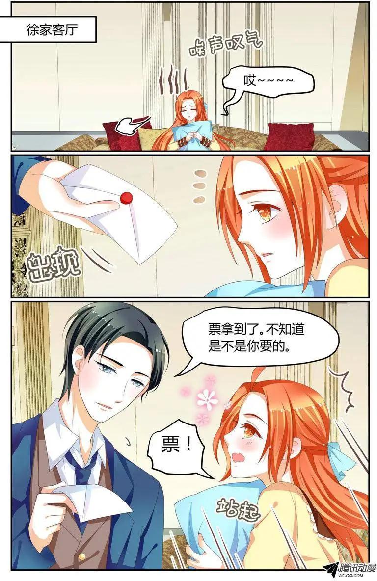 《浣熊帮帮忙》027 虚幻、又遥远…… 第7页