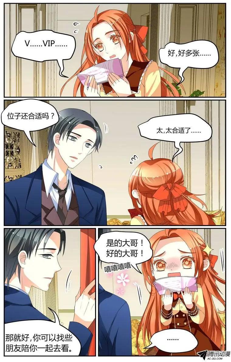 《浣熊帮帮忙》027 虚幻、又遥远…… 第8页