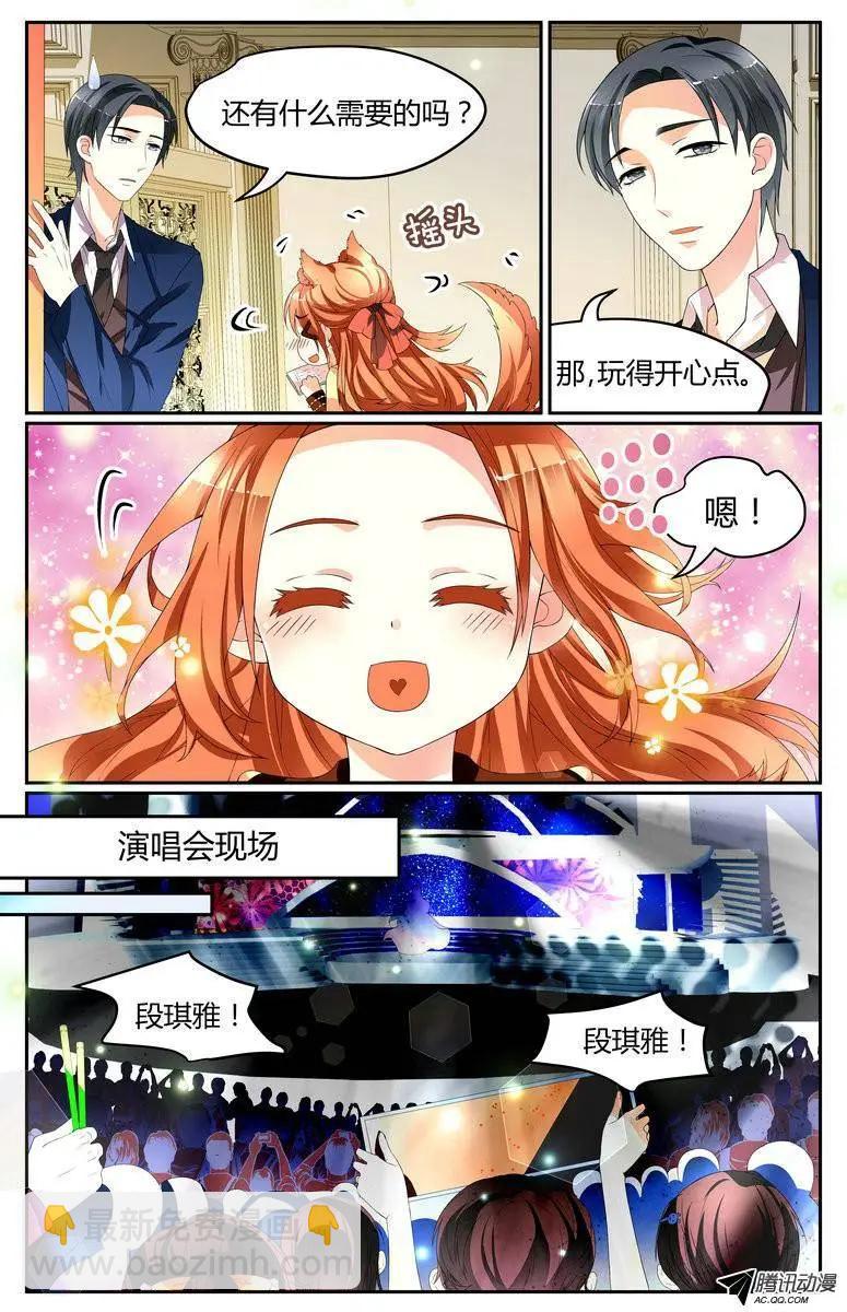 《浣熊帮帮忙》027 虚幻、又遥远…… 第9页