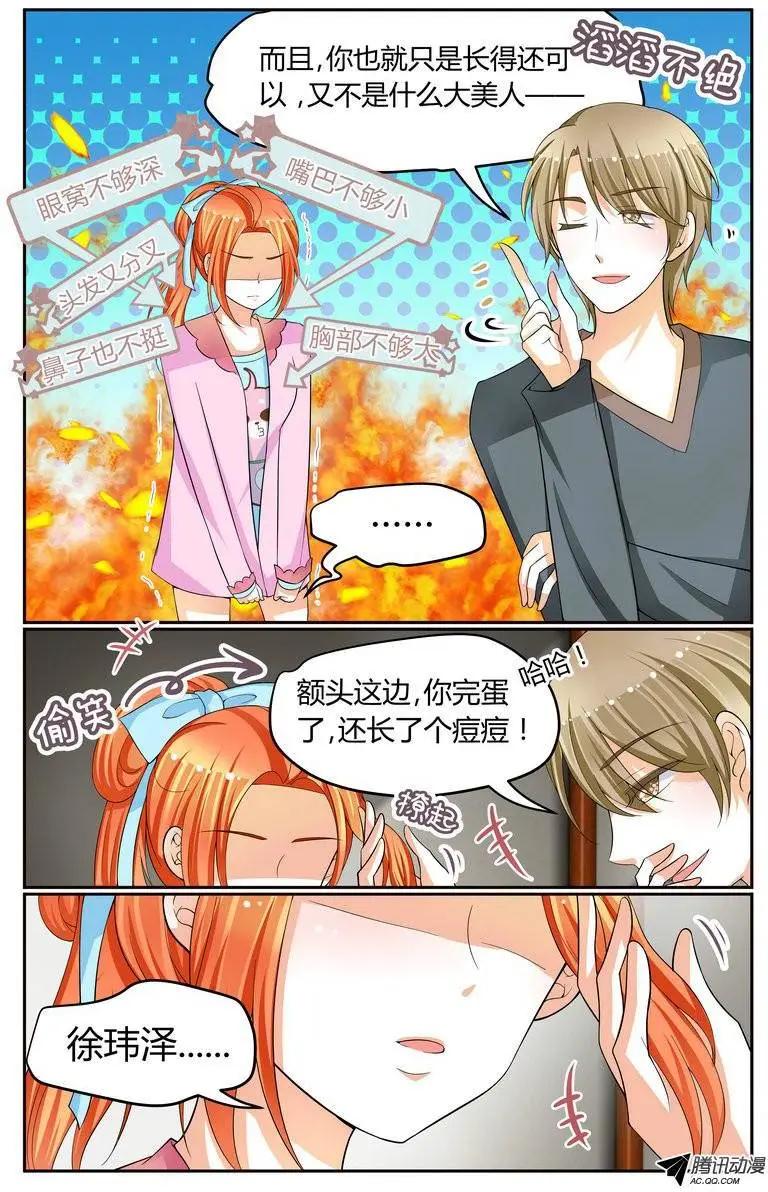 《浣熊帮帮忙》025 晚安，浣熊。 第1页