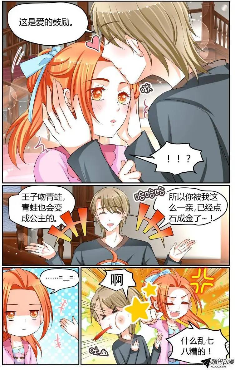 《浣熊帮帮忙》025 晚安，浣熊。 第6页