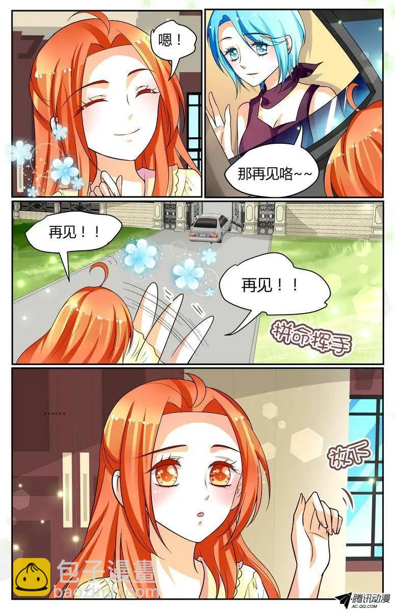 《浣熊帮帮忙》032 苗苗！你造么！ 第10页