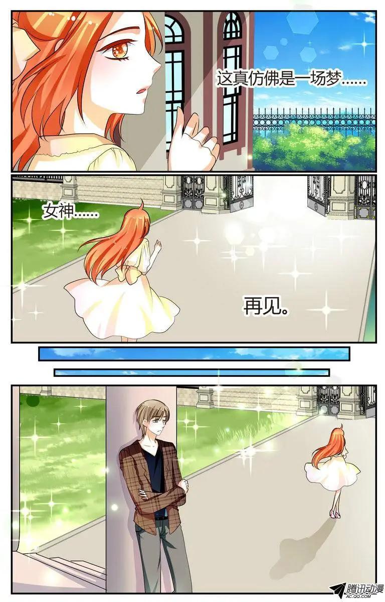 《浣熊帮帮忙》032 苗苗！你造么！ 第11页