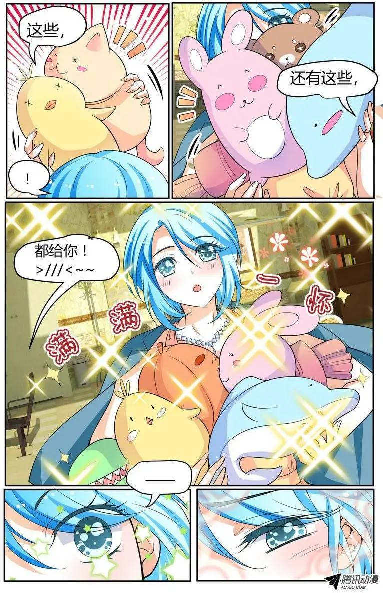 《浣熊帮帮忙》032 苗苗！你造么！ 第4页
