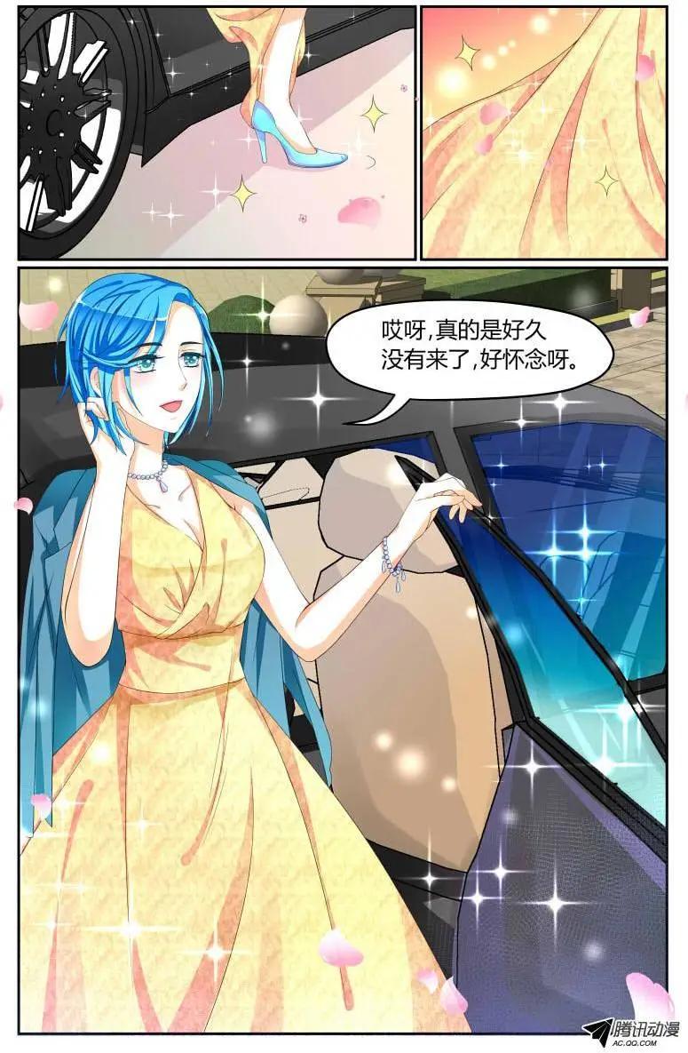 《浣熊帮帮忙》30 女神驾到！ 第6页