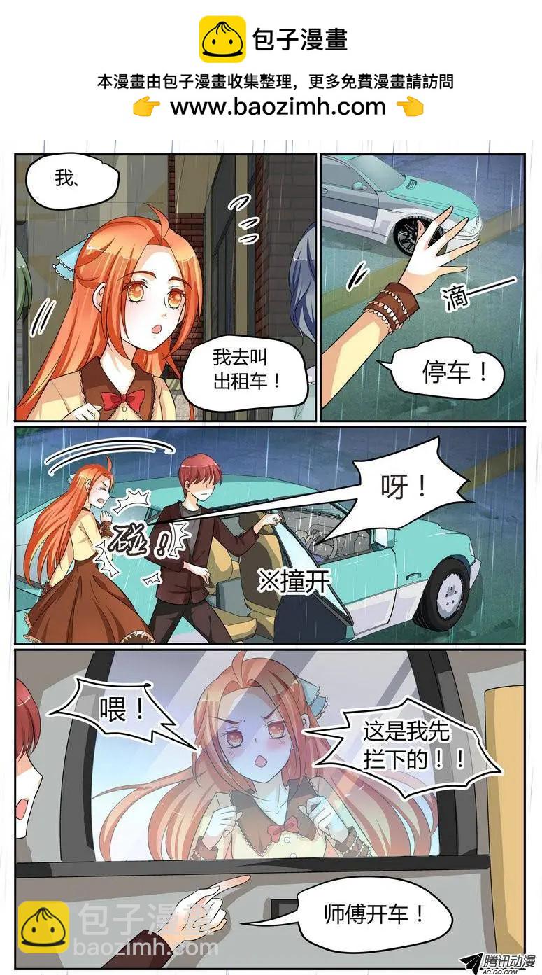 《浣熊帮帮忙》29 你喜欢就好。 第4页