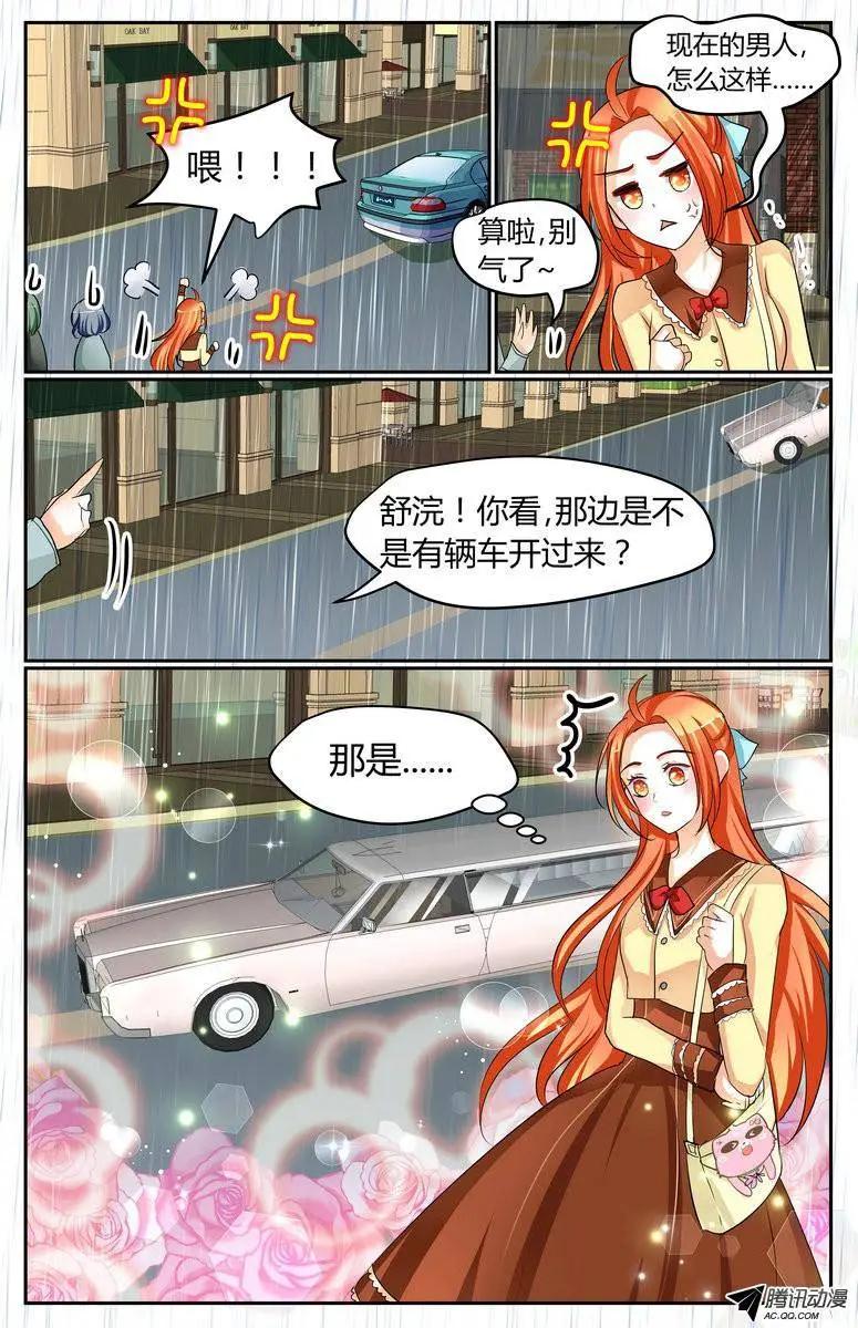 《浣熊帮帮忙》29 你喜欢就好。 第5页