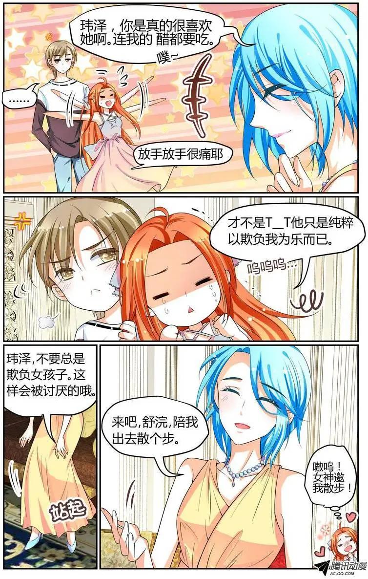 《浣熊帮帮忙》031 心痛女神！ 第1页