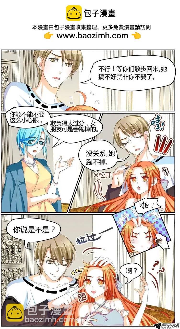《浣熊帮帮忙》031 心痛女神！ 第2页